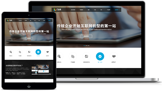 湖南网站建设