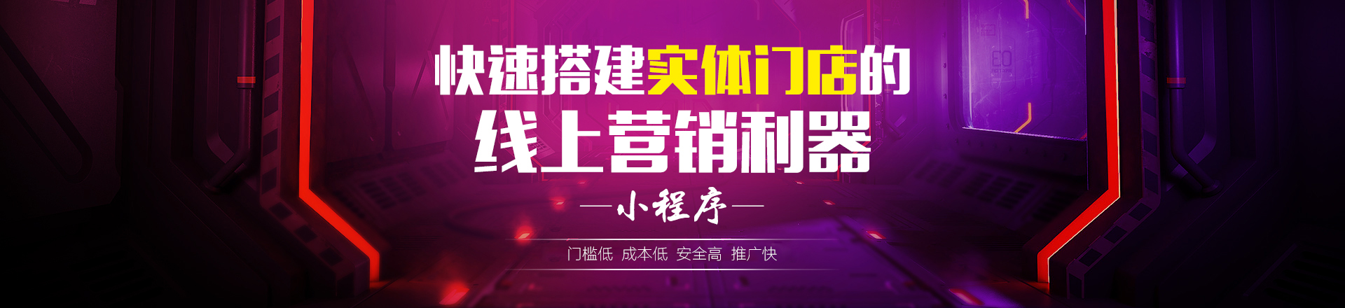 小程序开发,百度小程序开发,商城小程序制作,微信小程序制作,湖南哪里做小程序